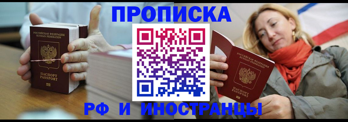 временная регистрация купить в Суздали