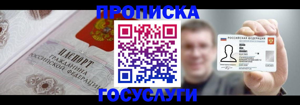 временная регистрация надежно в Суздали